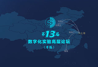 Devote to teacher training and lay a solid foundation for application -- DIS national digital experimental training held successfully