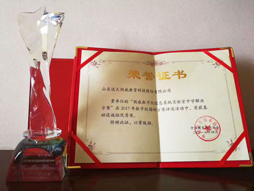 2017年數字校園好方案優秀獎揭曉啦！